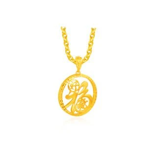 916 Gold Encircling Wealth Fu 福 Pendant - Image 2