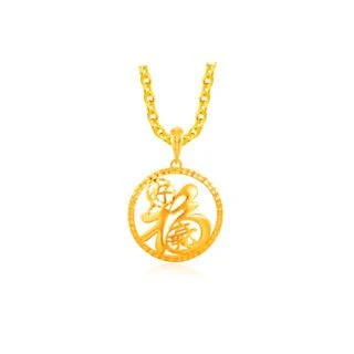 916 Gold Encircling Wealth Fu 福 Pendant - Image 3