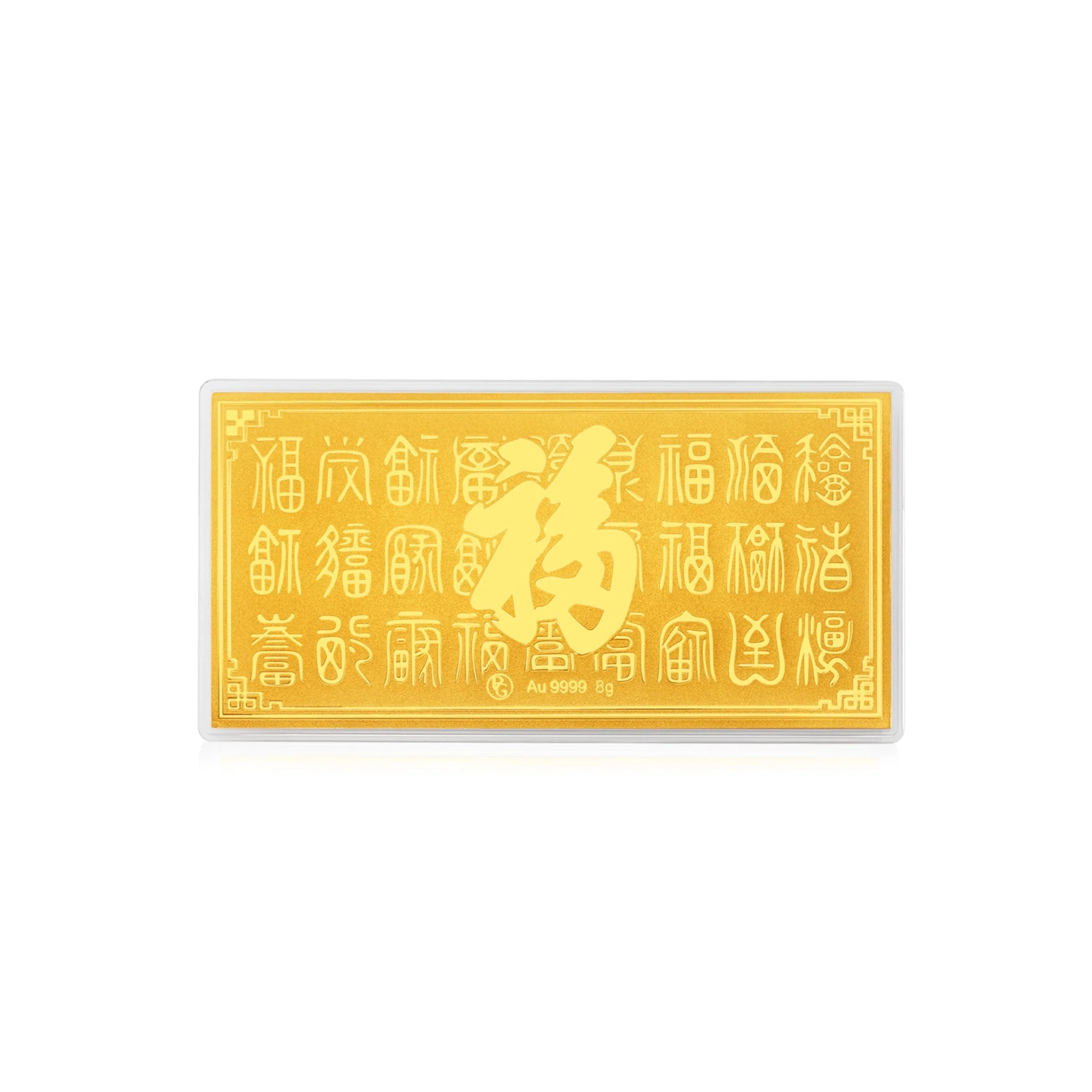 999 Prosperity Blessings 福 Gold Bar - Image 4