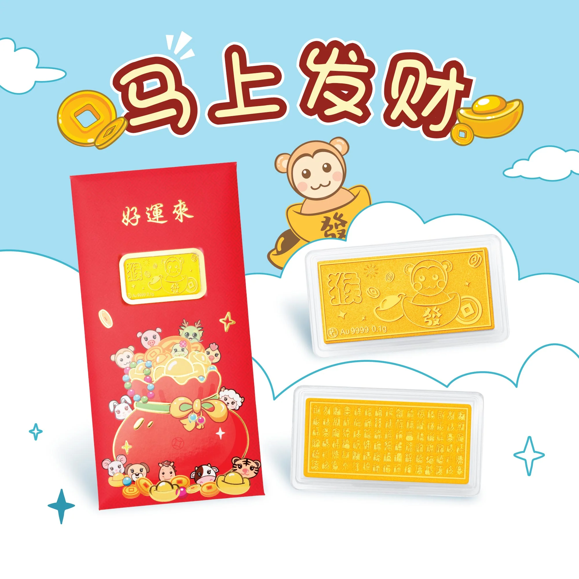 999 Zodiac 生肖發财红包 Gold Bar Red Packet - Image 10