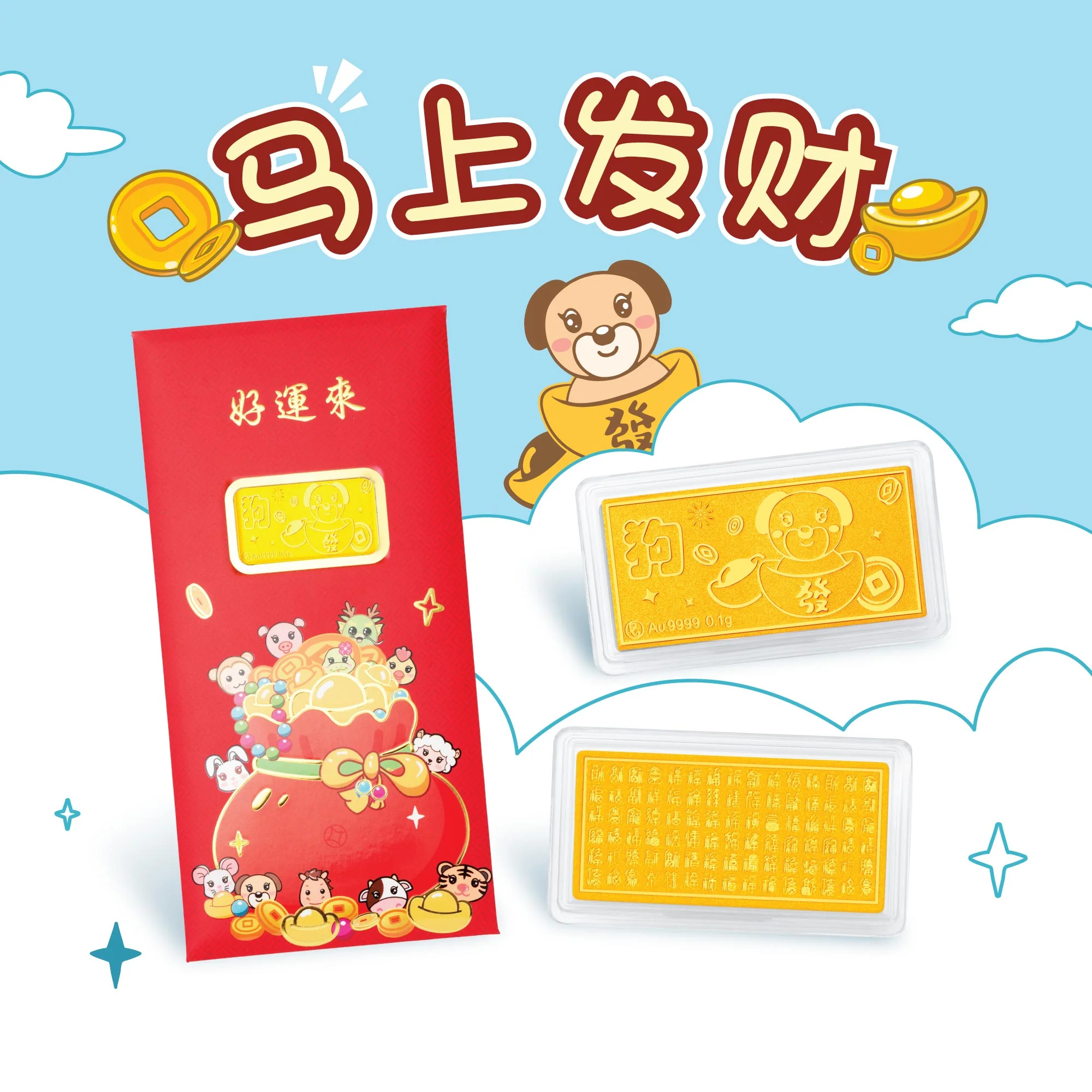 999 Zodiac 生肖發财红包 Gold Bar Red Packet - Image 12