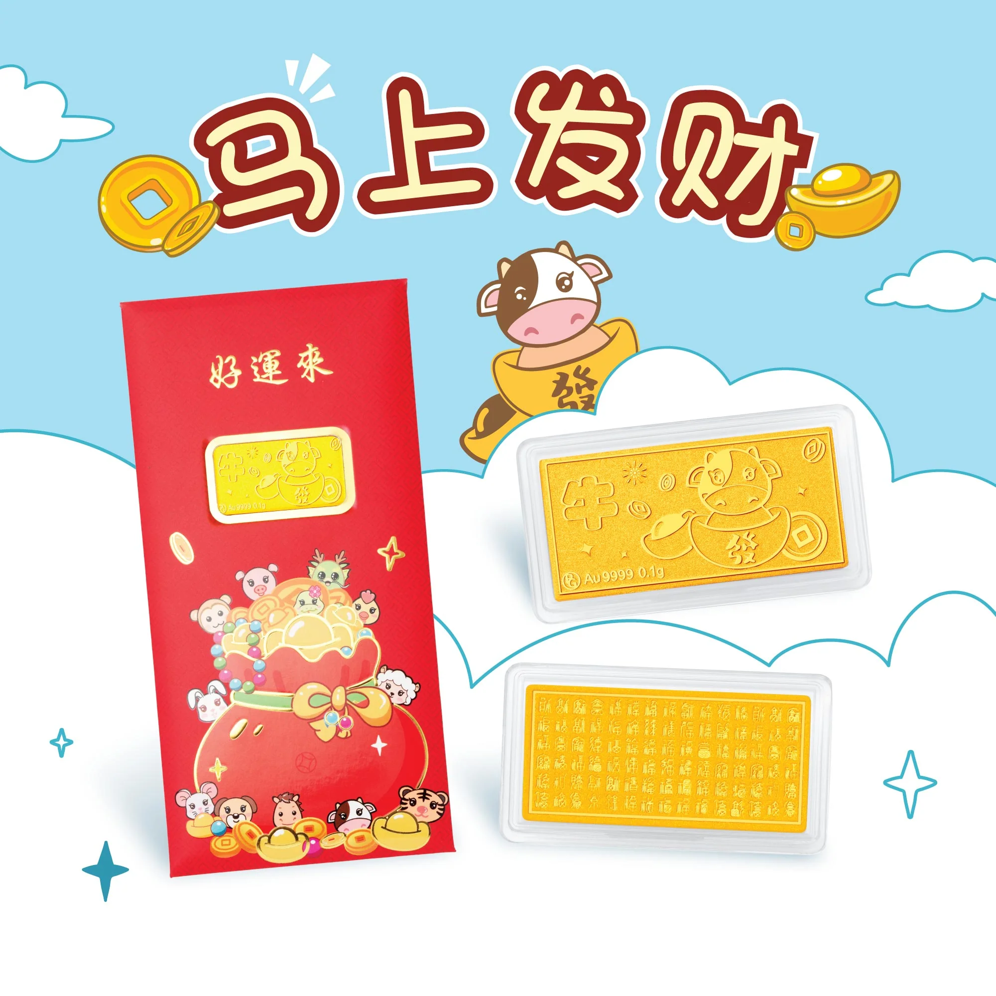 999 Zodiac 生肖發财红包 Gold Bar Red Packet - Image 3