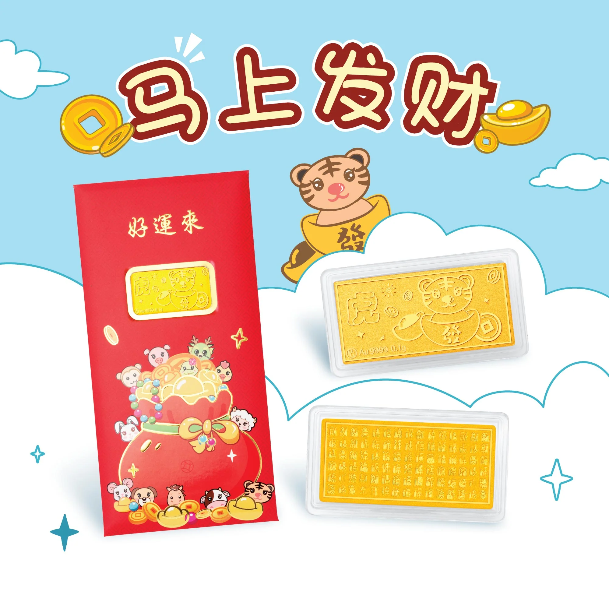 999 Zodiac 生肖發财红包 Gold Bar Red Packet - Image 4