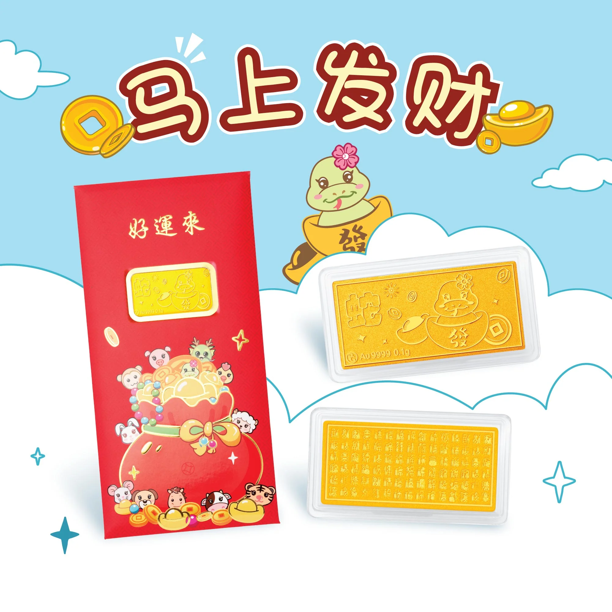 999 Zodiac 生肖發财红包 Gold Bar Red Packet - Image 7