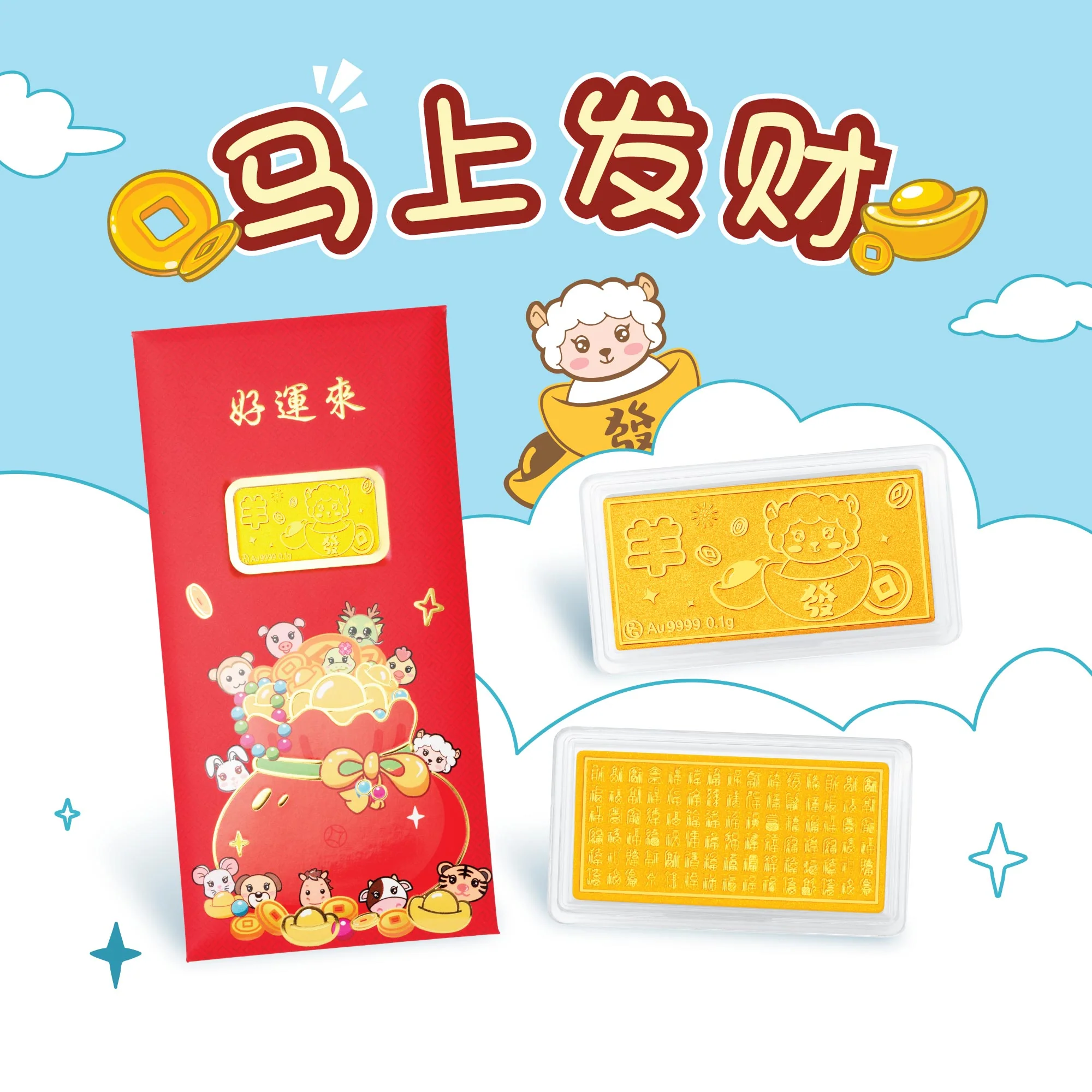 999 Zodiac 生肖發财红包 Gold Bar Red Packet - Image 9
